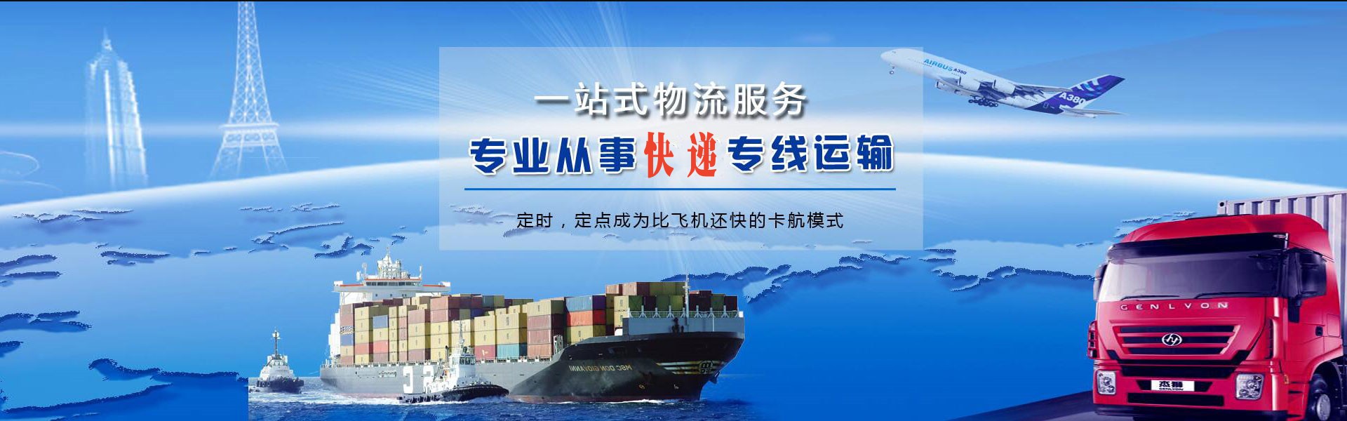 东安到北京物流公司-东安至北京物流专线-东安空运到北京-优时通物流有限公司